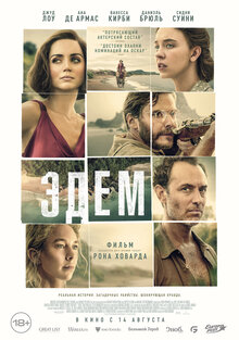 Poster of Eden