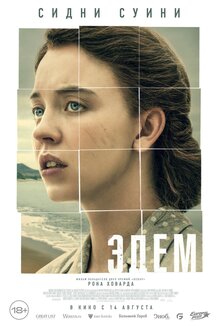 Poster of Eden