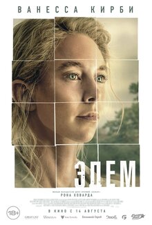 Poster of Eden