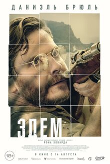 Poster of Eden