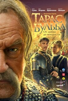 Poster of Taras Bulba