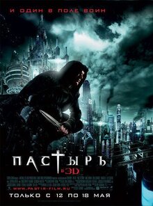 Poster of Priest
