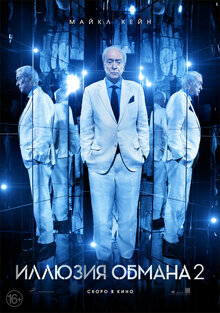 Poster of Now You See Me 2