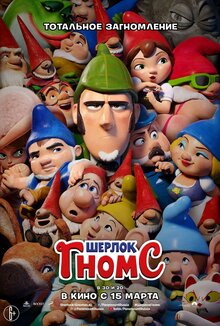 Poster of Sherlock Gnomes