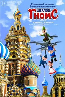 Poster of Sherlock Gnomes
