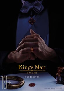 Poster of The King's Man