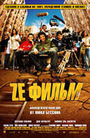 Poster of Ze Film