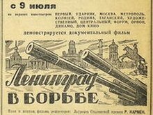 Leningrad in Combat