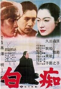 Poster of The Idiot