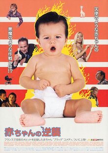 Mauvais Esprit