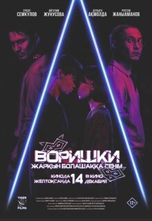 Vorishki