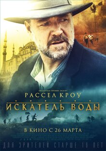 Poster of The Water Diviner