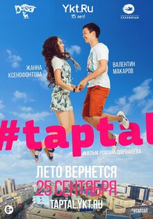 #Taptal