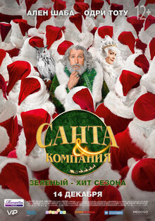 Santa & Cie