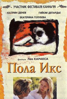 Пола Икс