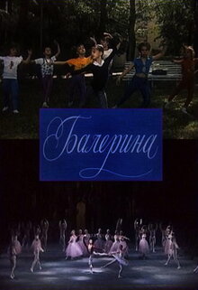 Balerina
