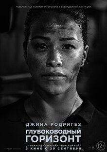 Poster of Deepwater Horizon