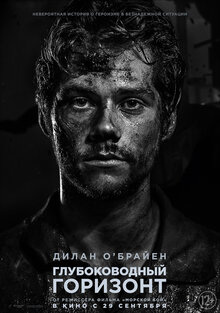 Poster of Deepwater Horizon