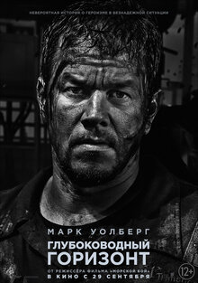 Poster of Deepwater Horizon