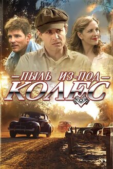 Poster of Red Dirt Rising