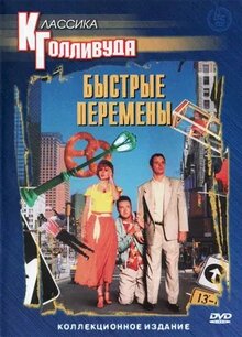Poster of Quick Change