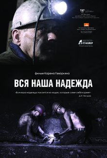Vsya nasha nadezhda