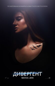 Poster of Divergent