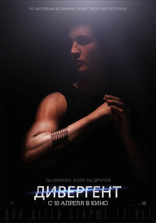 Poster of Divergent