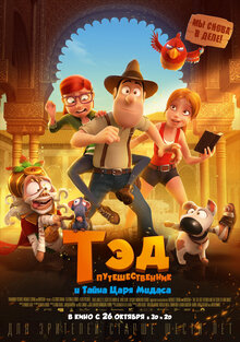 Poster of Tad the Lost Explorer and the Secret of King Midas