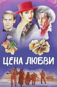 The Things of Love