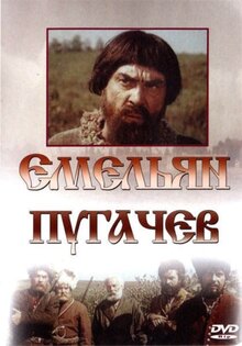 Poster of Pugachev