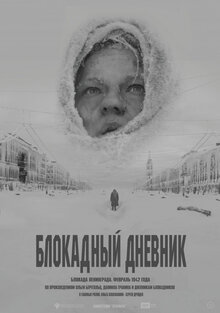 Poster of A Siege Diary