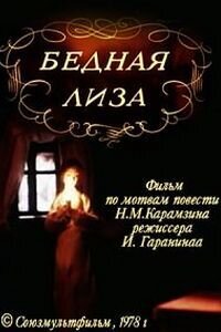 Poster of Bednaya Liza
