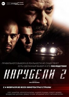 Poster of Karuseli 2