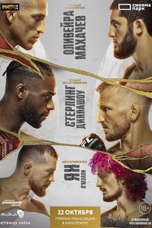 Poster of UFC 280. Osnovnoy kard. Charlz Oliveyra VS Islam Mahachev