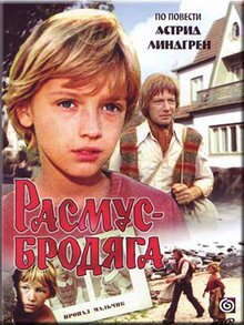 Rasmus-brodyaga