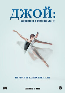 Poster of Joy Womack: The White Swan