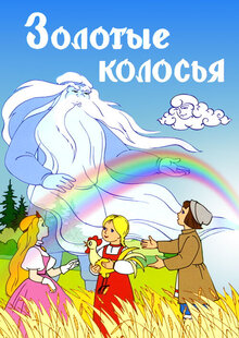 Zlaté uši