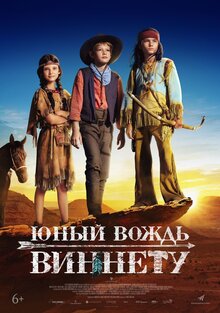 Poster of The Young Chief Winnetou