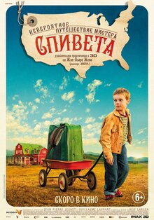 Постер фильма Невероятное путешествие мистера Спивета