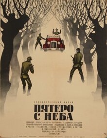 Pyatero s neba