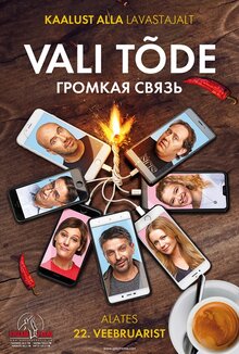 Постер фильма Громкая связь