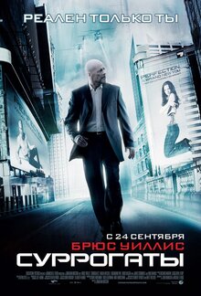 Poster of Surrogates