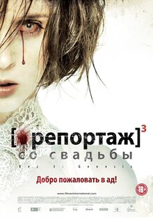 Poster of [REC] 3: Genesis