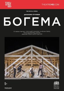 The Royal Opera: La Boheme