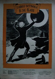 Poster of Vynález zkázy