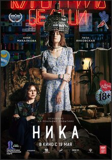 фильм сюрприз 2008 смотреть онлайн бесплатно в хорошем качестве