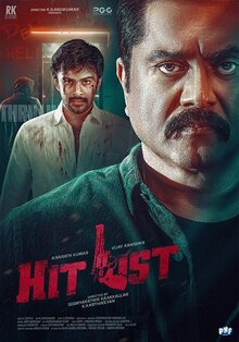 Постер фильма Hit List