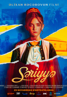 Poster of Sariya