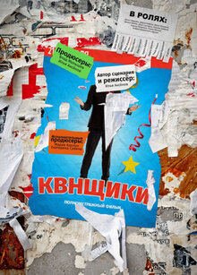 Kvnshchiki
